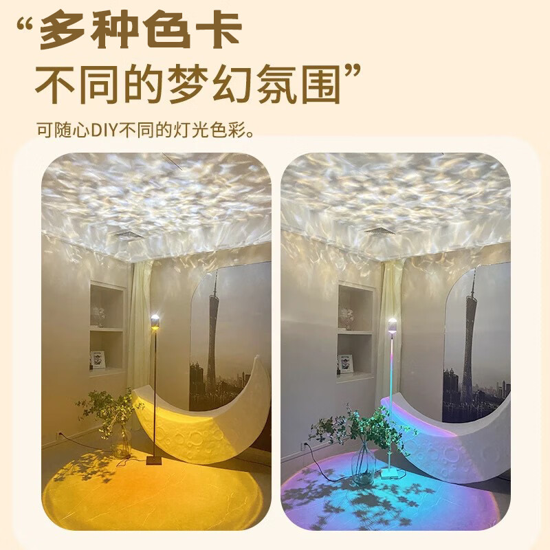 幽麦水波纹氛围灯网红拍照背景装饰灯日落灯情调直播间落地灯客厅卧室