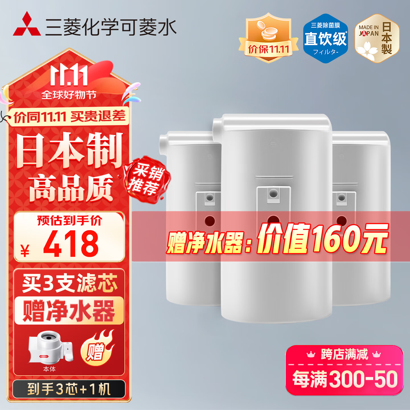 可菱水 净水器水龙头过滤器家用直饮厨房卫生间通用自来水净化器日本原装进口三档出水前置超滤芯滤水器 【日本制】买滤芯赠净水器-到手1机3芯