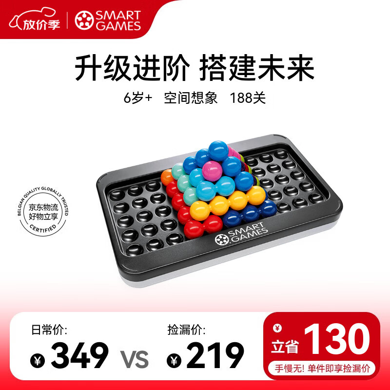 Smart Games©רǻ۴ս ͯ 6-