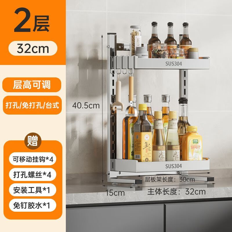 简漾新品304加粗不锈钢厨房调料置物架多功能油盐酱醋收纳壁挂免打孔 两层32+送4勾