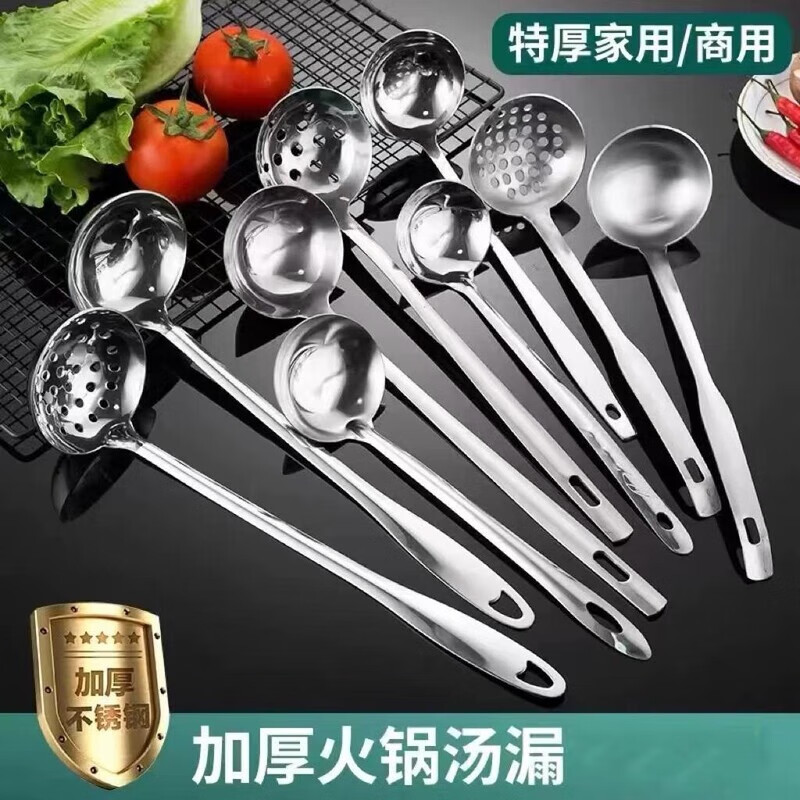 泰禧阁火锅漏勺304不锈钢汤勺子大号小号家用盛汤粥勺长柄防烫加厚汤勺 3厘精美6分壳