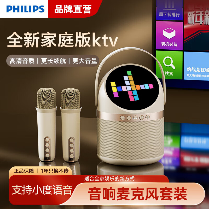 飞利浦音箱麦克风一体无线蓝牙K歌音响 家用娱乐全民唱歌k歌家庭KTV 户外小型便携式音箱 2025新升级小度AL智能版（