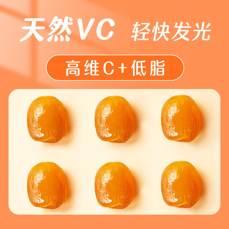 好想你_高VC软枣糖喜糖办公室小零食休闲食品小吃袋装节日 去皮去核维C软枣128g*3袋