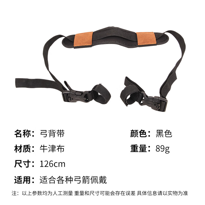 鷹隼（SPG）弓箭弓袋簡(jiǎn)易便攜背式弓包復合兩用弓戶(hù)外運動(dòng)射箭配件長(cháng)短可調節 背帶