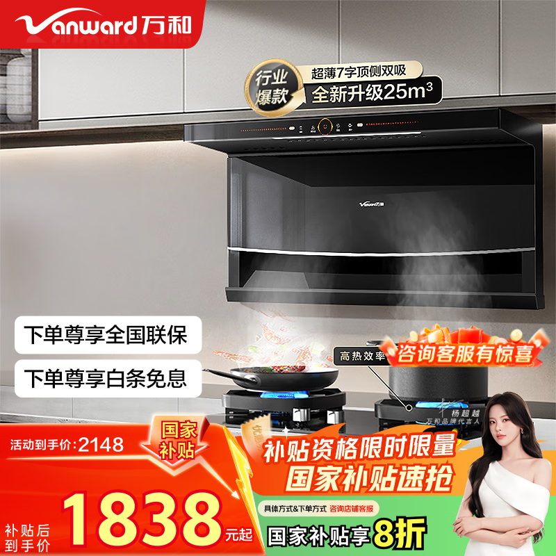 ͣVanward˫̻255.2KW 70%ЧȼװWL856+G6L50(Ȼ)װƷ