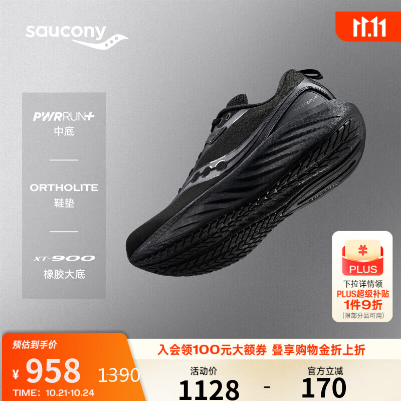 Saucony索康尼胜利22 SE男跑步鞋缓震舒适运动鞋黑42