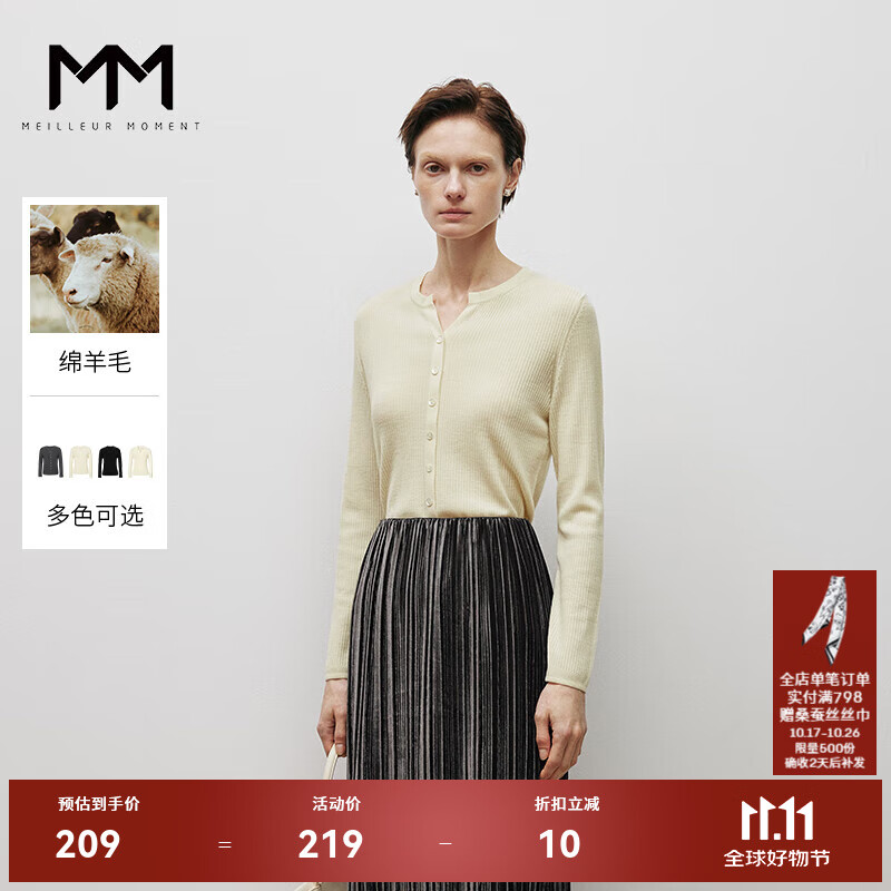 麥檬MM【限時(shí)特惠/撿漏】設(shè)計(jì)感48支精紡打底衫毛衣女5EA934371 米白水滴5EA934372-1 XL