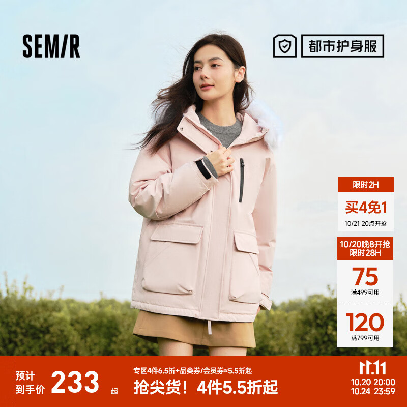 森马（Semir）羽绒服女90%鸭绒中长款三防大毛领派克服2024冬新款户外保暖夹克 橡皮粉（白鸭绒）61214 M