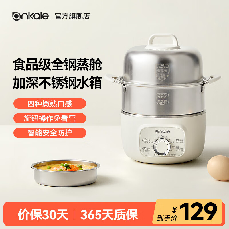 ankale家用双层304全钢蒸舱煮蛋器蒸蛋器 定时自动断电小型蒸锅迷你电蒸锅炖蒸煮一体 AJL-ZD13带蒸碗 双层  【304全钢蒸舱】可蒸14枚