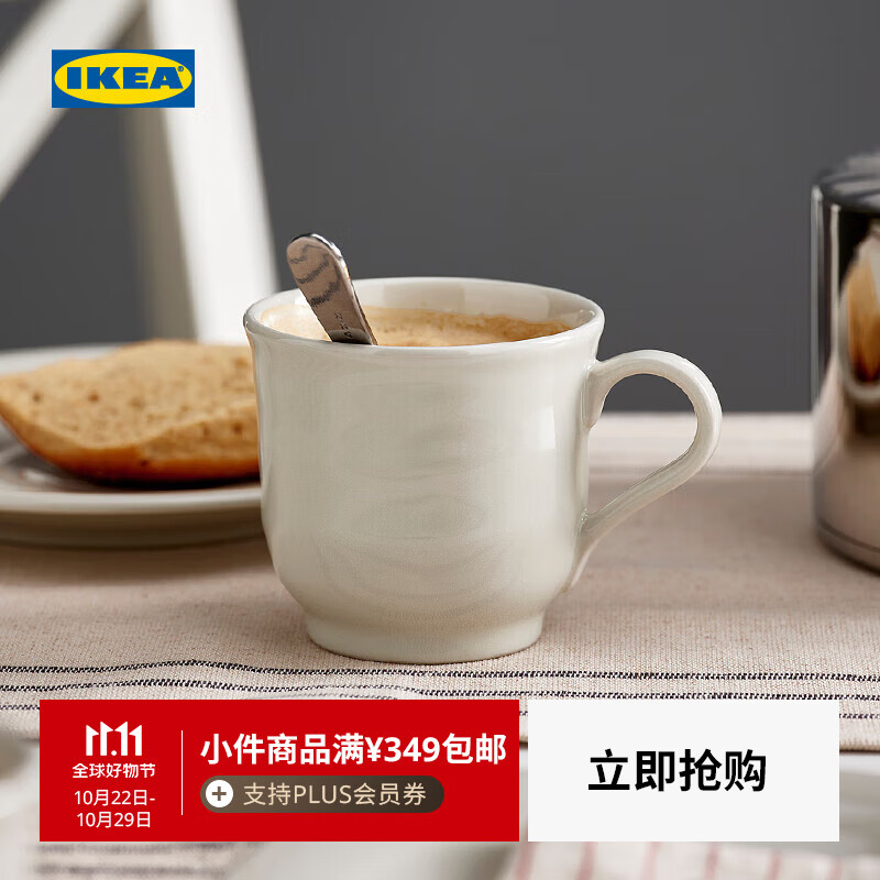 宜家（IKEA）SANDSKADDA桑德赛达石瓷水杯喝水杯石瓷简约家用 浅米灰色大杯270ml