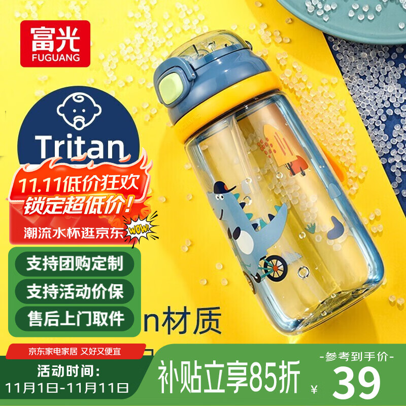 富光塔塔塑料儿童水杯tritan夏季吸管杯小学生大容量运动户外太空杯子 蓝色恐龙 500ml