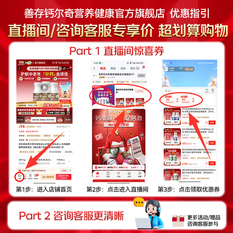 善存男女士复合维生素 B族烟酰胺多种维C维D叶酸钙铁镁锌硒年货节送礼 【女神囤货装】多种维矿 80粒*2瓶