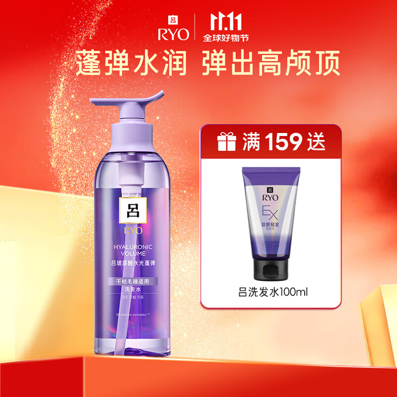 吕 水润蓬松洗发水400ml