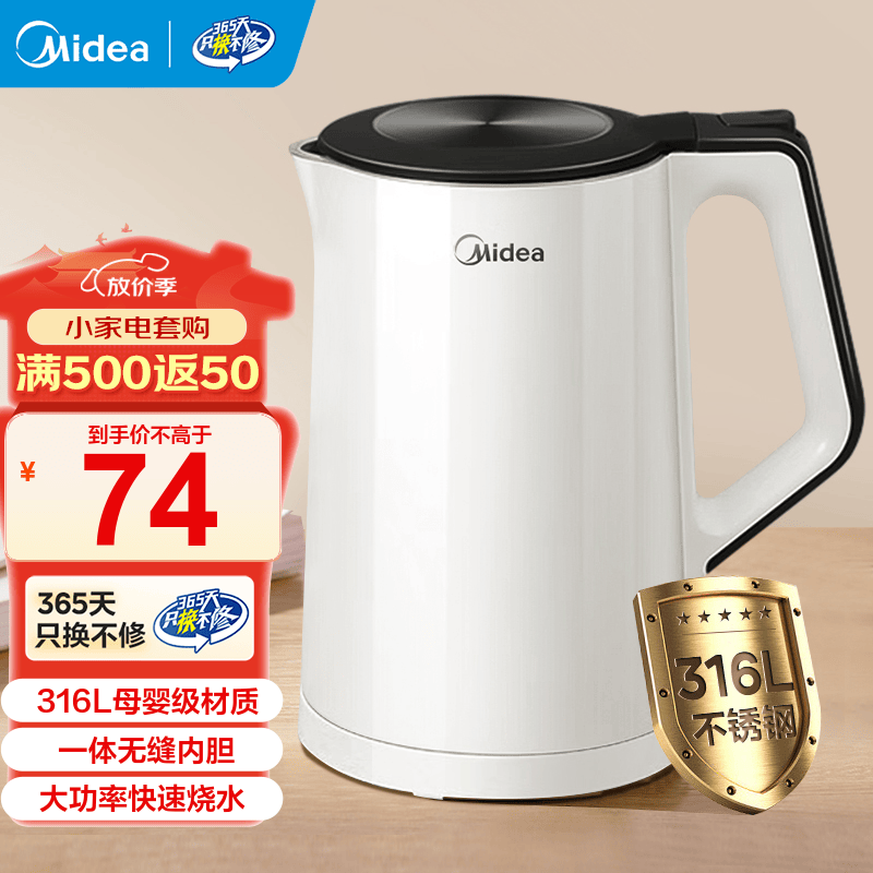 美的（Midea）电热水壶煮水壶家用烧水壶 食品级304不锈钢 双层防烫无缝内胆 热水壶内胆易洁 1.5L 316不锈钢Colour102-PRO
