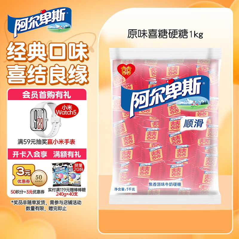 阿尔卑斯原味喜糖硬糖1kg 儿童休闲零食水果糖果喜糖聚会婚庆喜庆糖