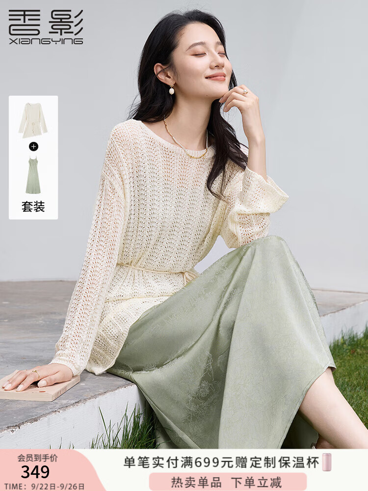 香影（xiangying）香影小紅書推薦吊帶連衣裙兩件套女2025夏秋新款針織罩衫長(zhǎng)裙輕熟 S15580A85-95斤