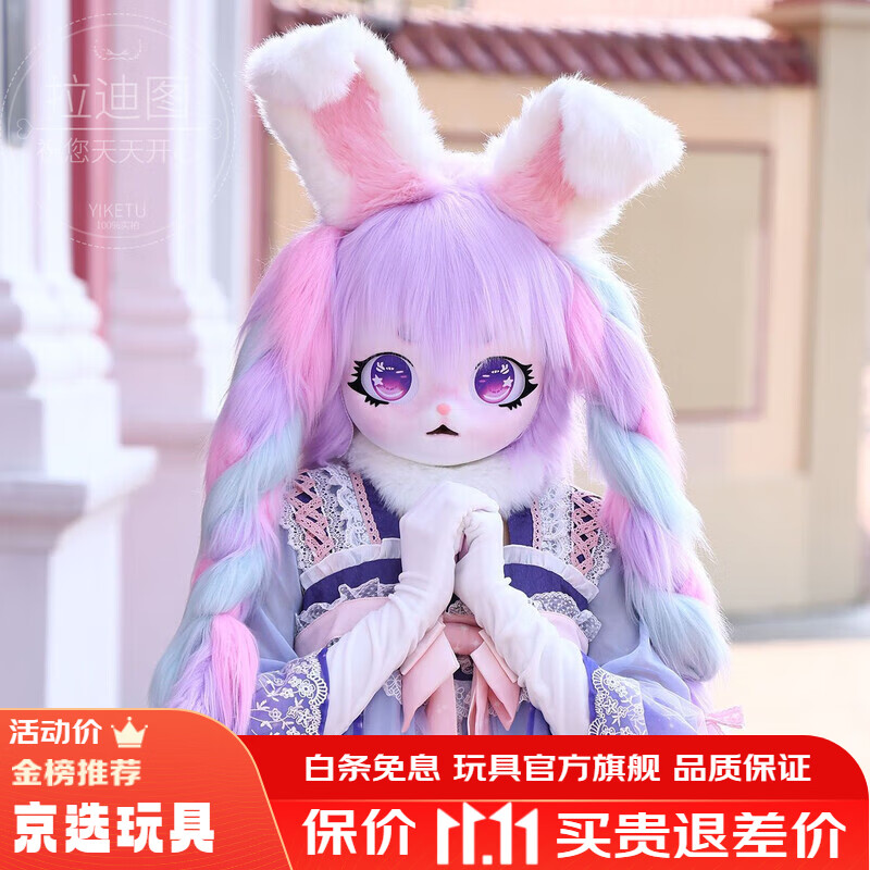 拉迪图新款kig兽头立耳兔子可爱兽装可穿戴洛丽塔装扮毛绒头套 立耳兔T1