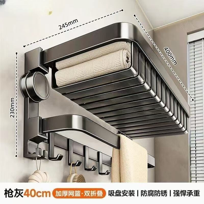 浴室吸盘毛巾架免打孔卫生间置物架双层可折叠浴巾架C 吸盘款-加深加厚网篮【带钩40cm】