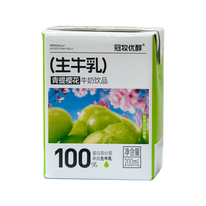冠牧优醇 风味牛奶 利乐砖 调制乳 青提樱花风味 200ml*6盒 6.9元 试用、首单