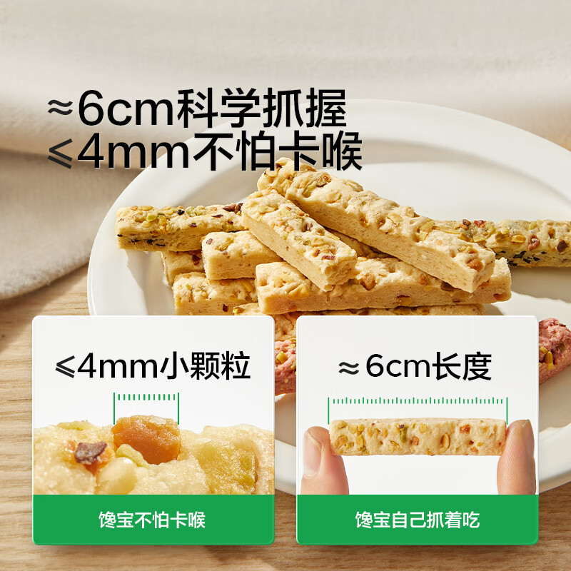 宝宝馋了每日坚果酥高钙儿童零食每日磨牙饼干营养添加DHA藻油附宝宝食谱 【爆款推荐】DHA坚果酥分享桶297g/桶