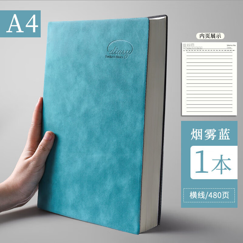SHEN SHI筆記本子A4加厚大號商務(wù)網(wǎng)格空白方格日記本大學(xué)生軟皮記事厚本子 橫線(xiàn)-煙霧藍