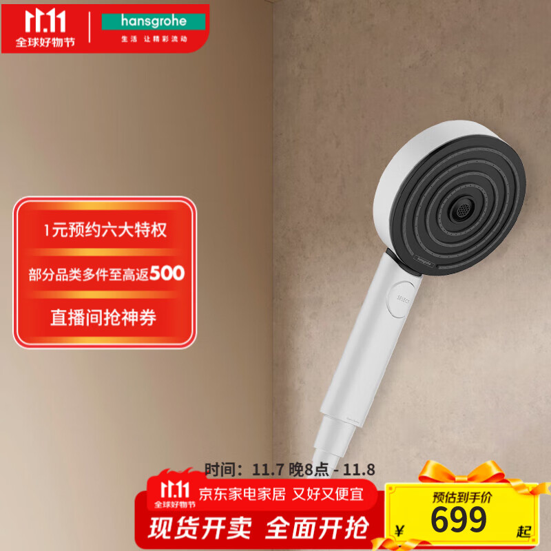 ��˹���ţ�Hansgrohe�� �¹�ԭװ�ֳֻ������ʷ�105 3����ԡ���� ǰ����