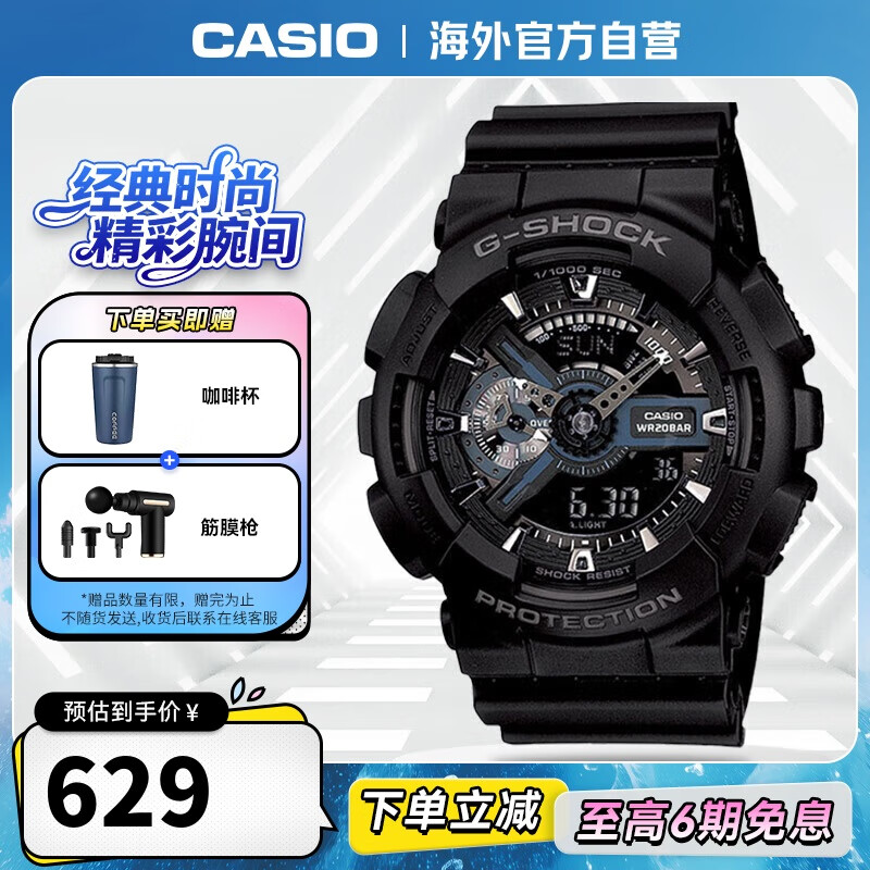 卡西欧（CASIO）G-SHOCK 暗夜之光黑武士运动防水男士腕表电子手表 GA-110-1BDR