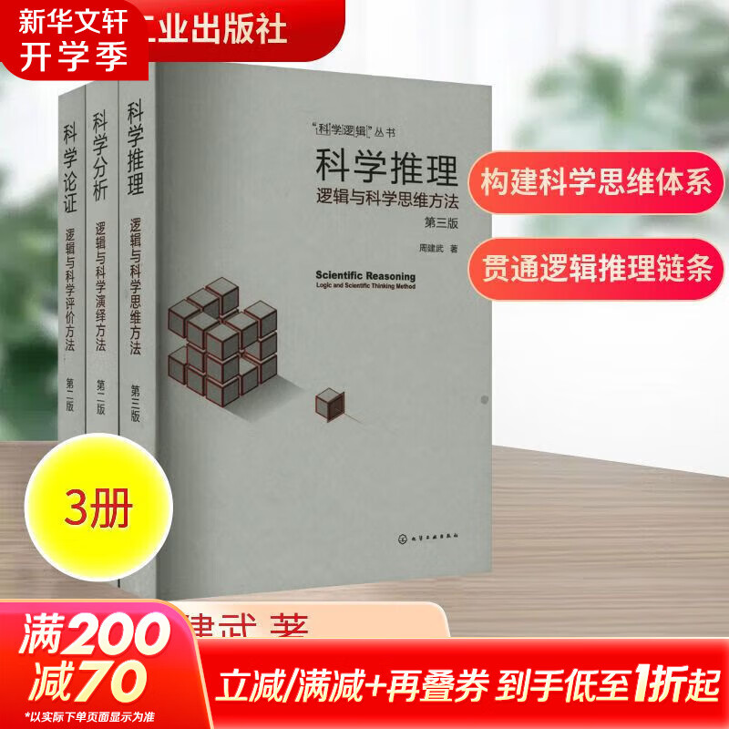 ʡ߼ѧ ޶ ȫ3 ܽ ѧҵ »콢߼ѧ鼮 ͼ