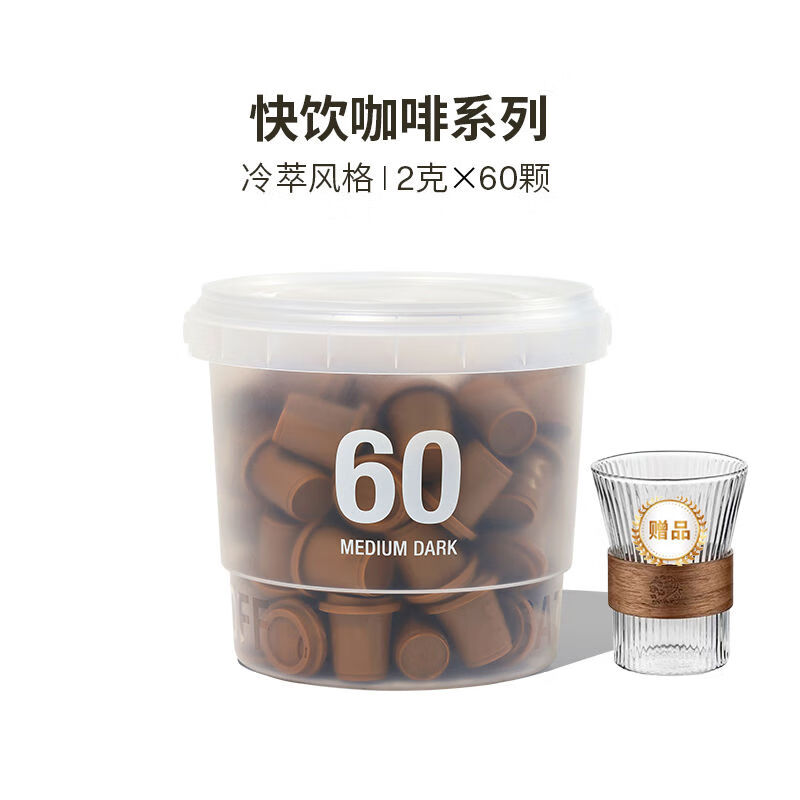 三顿半快饮系列咖啡美式拿铁冷萃超即溶无蔗糖纯黑咖啡粉2g60颗 60颗冷萃-竖条纹杯