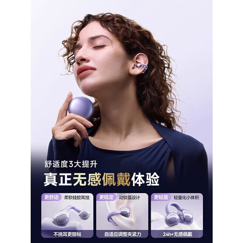 艾勒丝汀【直营正品OpenearClip旗舰2025至尊款】蓝牙耳机无线华强北新款耳夹式开放式不入耳适用华为苹果 星空黑【至尊版】舒适久戴不痛丨不漏音 杜比全景音丨超长续航丨超清通话