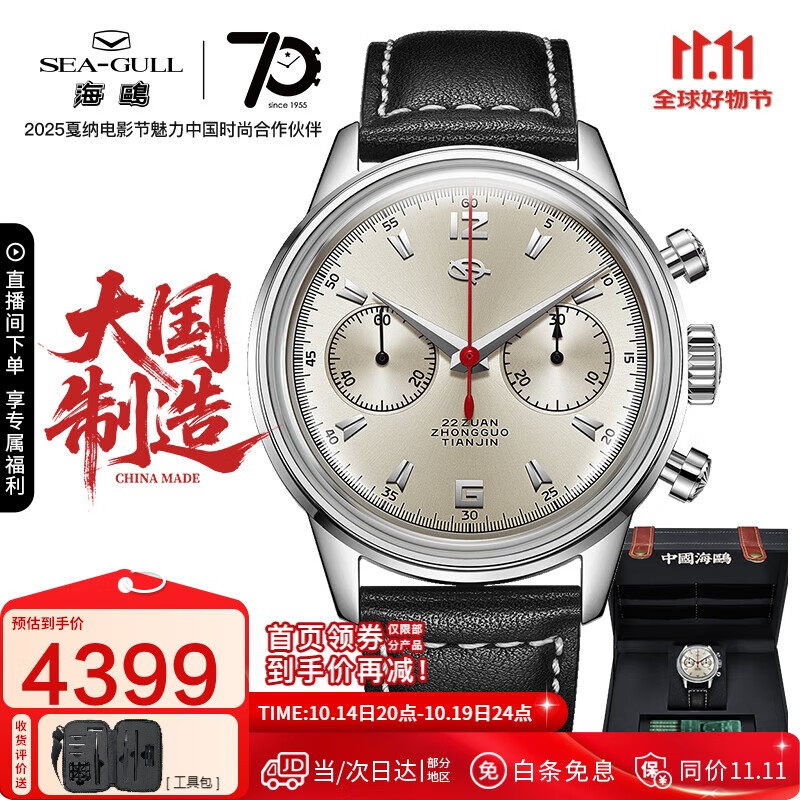 海鸥（SEAGULL）手表男机械表 D304复刻男士手表 生日礼物男表码表(1963碧血长空)