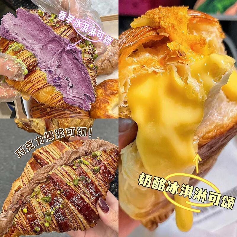 康泉爆浆奶香牛角包可颂软面包流心蛋糕早餐休闲零食夹心必选 [奶酪冰淇淋+巧克力味+香芋味 爆浆流心[515g