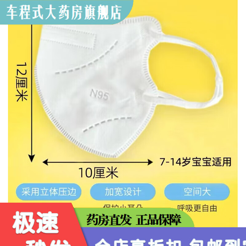 ��JD������ҽ�ÿ���N95��ͯ���ֹҶ�������װ5�� ��ͯ��ϲ��ɫ1��25Ƭ(6-12��)