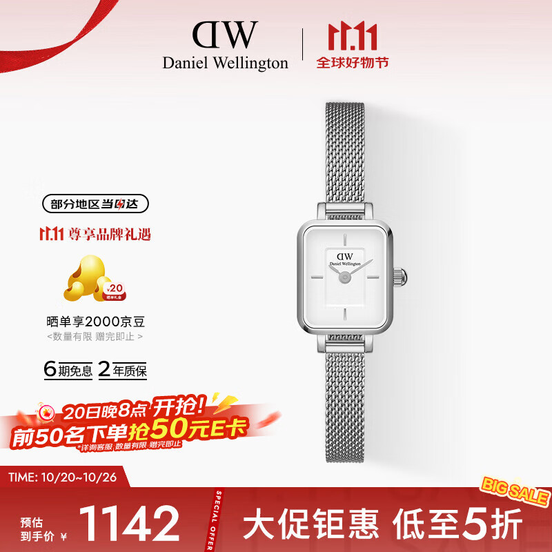 丹尼尔惠灵顿（DanielWellington）DW手表女全新复古小方糖时尚简约石英表节日礼物送女友DW00100726