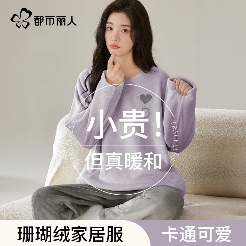 ���ڲ������������˷�����˯��Ů2025�ﶬ���¿���޼Ӻ�ůɺ����Ůʿ�Ҿӷ���װ 75Ԫ