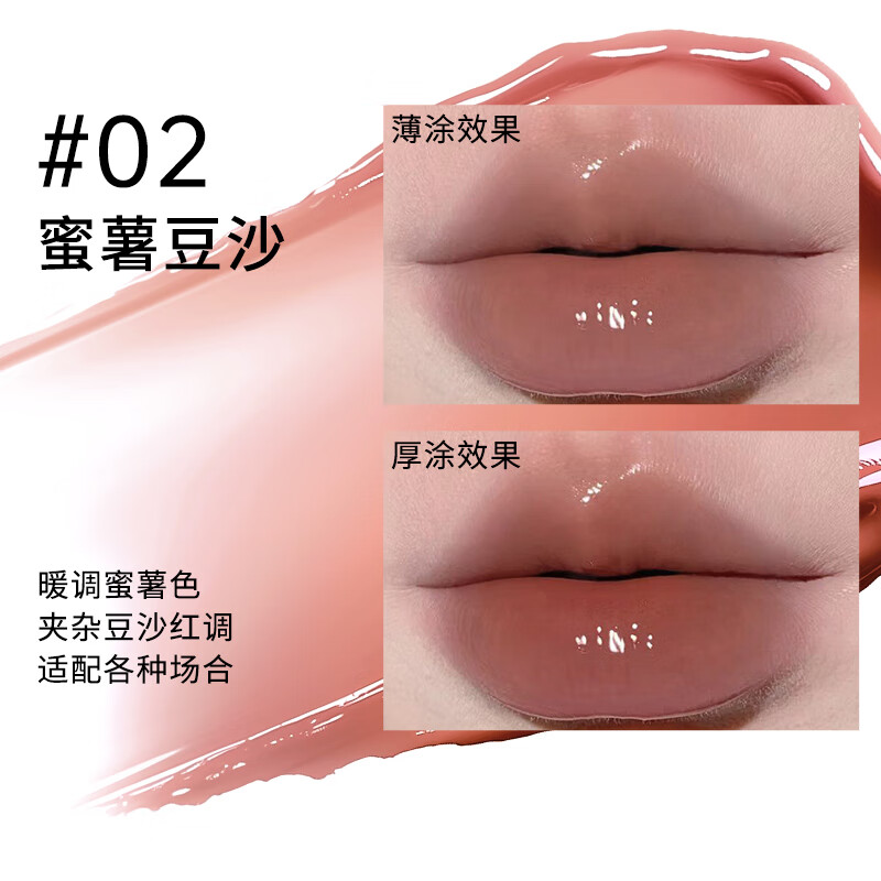 Mooekiss木柯诗镜面唇釉防水口红不沾杯丝绒唇霜唇泥显白送人礼物女生1g 镜面02蜜薯豆沙1g