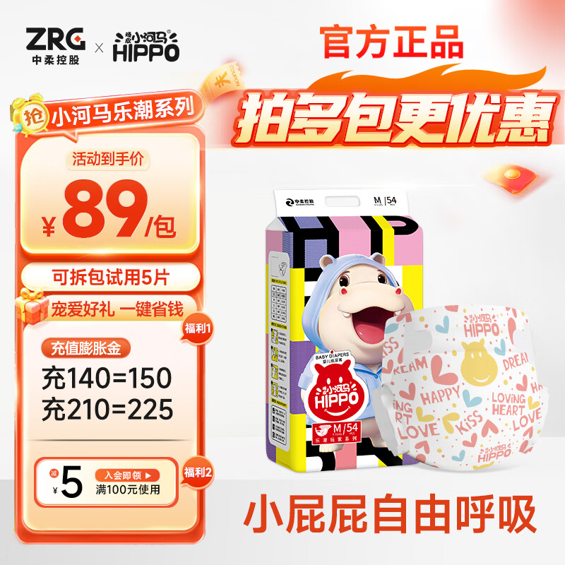 顽皮小河马乐潮玩家纸尿裤拉拉裤婴儿透气尿不湿干爽超薄拉拉裤 XXXL码拉拉裤36片/包 体重≥18KG