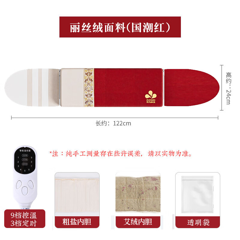 zuowei海盐热敷包袋理疗袋电加热盐袋粗盐肩颈热敷节日礼盒送父母 草本盐热敷宝-国潮红