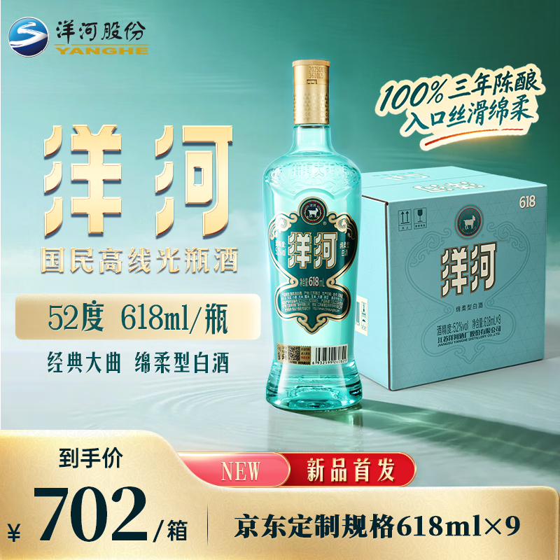 ��� ���߹�ƿ�� ����� 52�� 618ml*9 ����װ ����Ũ���Ͱ׾�