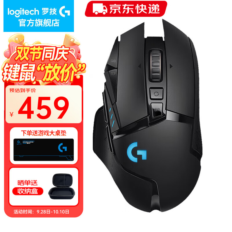罗技（G）G502无线鼠标 电竞游戏鼠标 机械充电笔记本电脑逻辑鼠标送男生男友礼物 G502无线经典黑