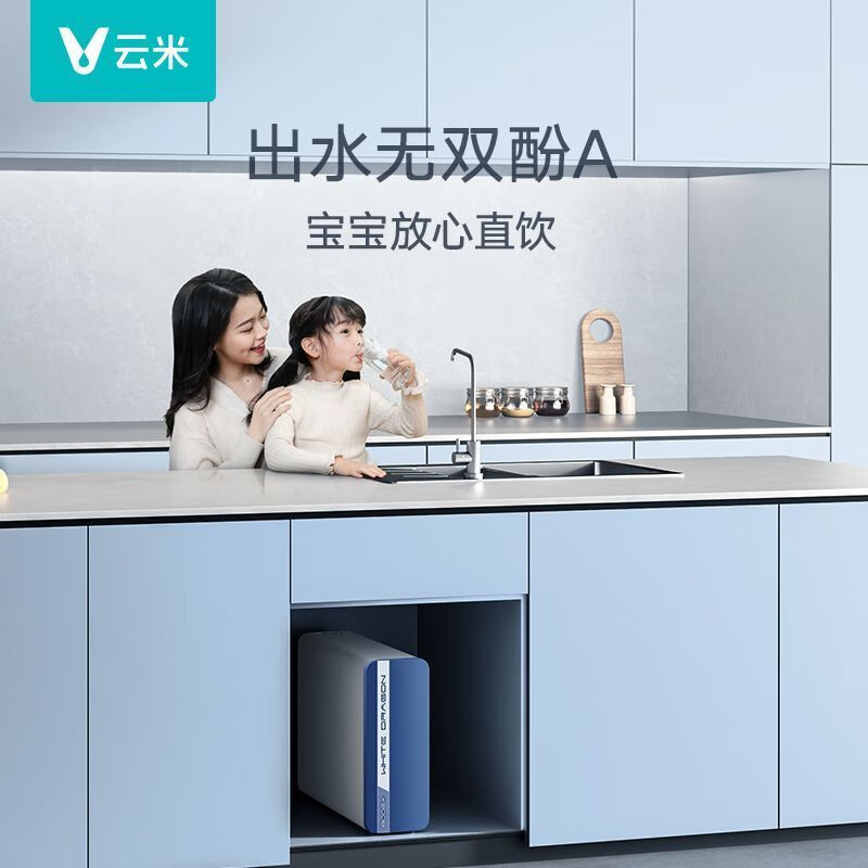云米蓝泽净水器800G+升级款厨下式纯水机6年长效RO滤芯母婴直饮 小白龙800G+净水器