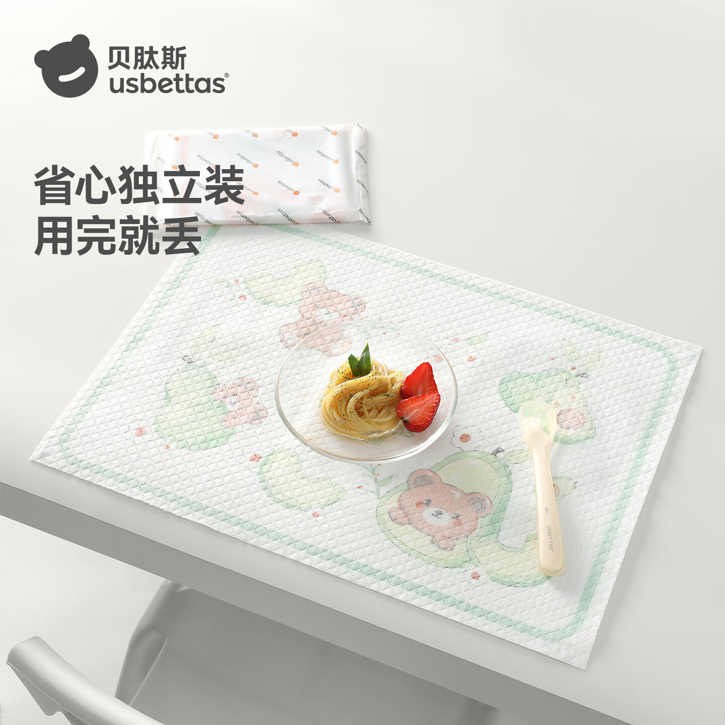 贝肽斯一次性餐垫婴儿便携免洗外出桌垫宝宝防油防水防污餐桌垫吃饭桌布 【40片独立装】乳木蜜果派对+甜心莓莓乐园【2盒】