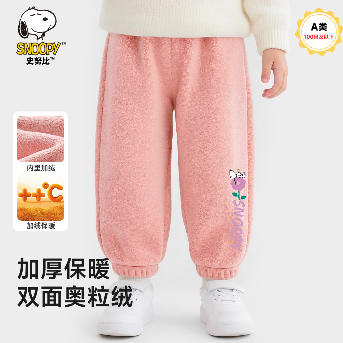 ���ڲ�����ʷŬ�ȣ�SNOOPY����ͯ�ﶬ�����޼��޿���ʱ�б�ů������Ůͯ���� ��ɫ �껪 120 34.99Ԫ