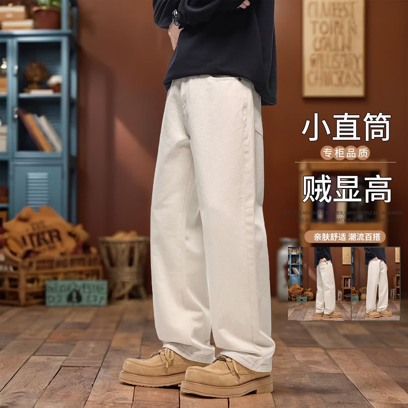 美式cleanfit纯棉白色直筒牛仔裤男潮牌宽松高街百搭阔休闲长裤子 米色 8612 四面弹 38 建议196-210斤