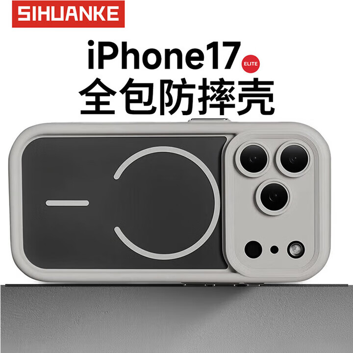 斯幻柯适用苹果17ProMax手机壳磁吸iPhone17promax保护套散热苹果17promax手机壳防摔天使眼二合一灰