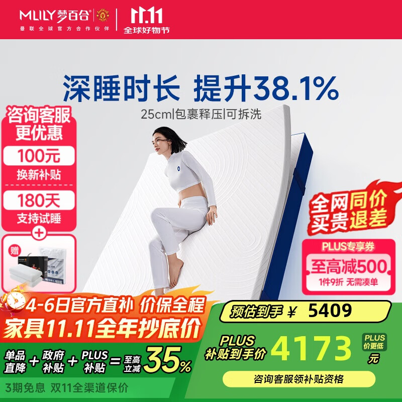 梦百合快充2.0护脊记忆棉弹簧床垫可拆洗席梦思线下同款1.8x2米软硬适中