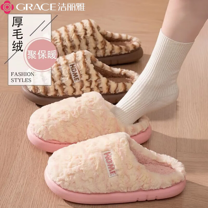 洁丽雅(grace)毛绒棉拖鞋男士冬季室内居家情侣款厚底防滑加绒保暖棉拖 pink少女粉 38-39 适合【37-38】