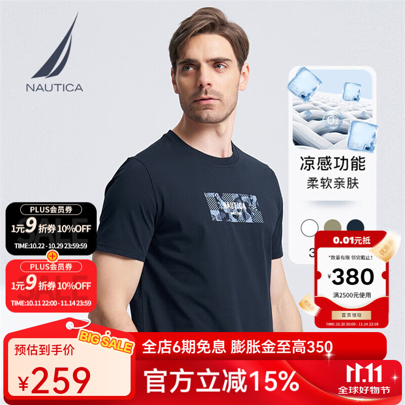 诺帝卡（NAUTICA）【商场同款】男装春夏新款凉感舒适休闲短袖圆领T恤男TO4204 藏青4NV L