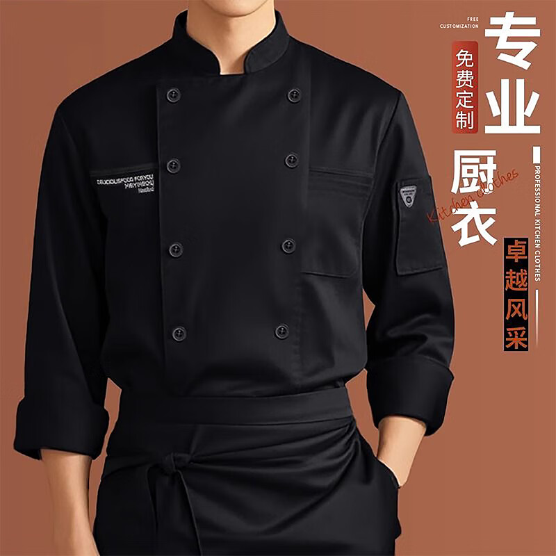 凤凰皇冠厨师工作服长袖定制服装男酒店餐厅食堂后厨房蛋糕烘培厨师服套装 亲肤舒适黑色长袖 L