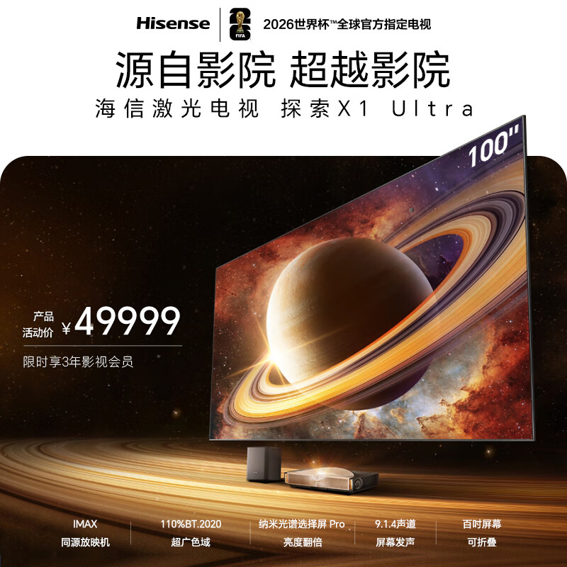 ���ż������ ̽��X1 Ultra 100Ӣ�� ��ɫ�����ͥӰԺ �������� AI���� 98-100  47999Ԫ